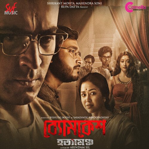 download Manomay Bhattacharyya, Madhurima Dutta Choudhury  Mone Ki Royeche Bodhu mp3 Single Tracks song 