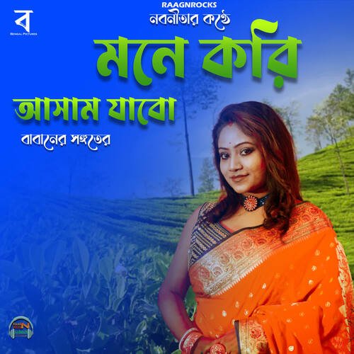 download RaagNRocks, Nabanita Goswami  Mone Kori Assam Jabo mp3 Single Tracks song 