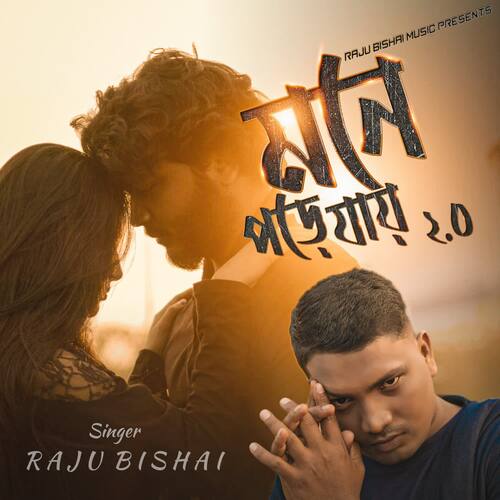 download Raju Bishai  Mone Pore Jai 2O mp3 Single Tracks song 