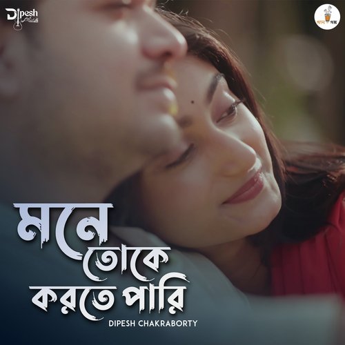 download   Mone Toke Korte Pari mp3 Single Tracks song 