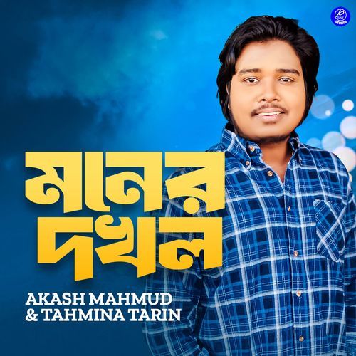 download Tariq Mridha  Moner Dokhol mp3 Single Tracks song 