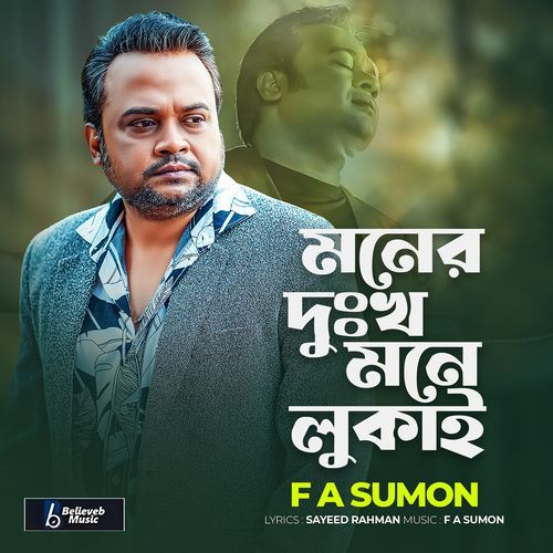 download   Moner Dukkho Mone Lukai mp3 Single Tracks song 