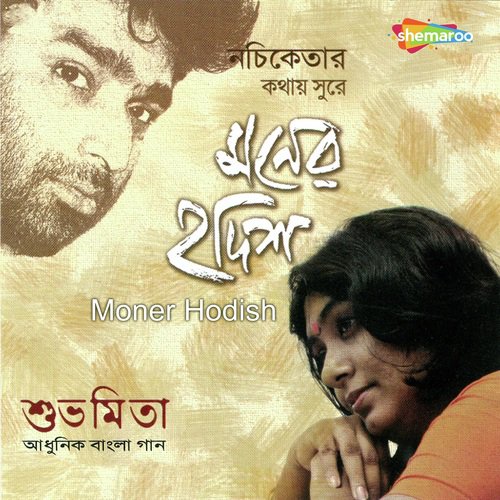 download Subhamita  Moner Hodish mp3 Single Tracks song 