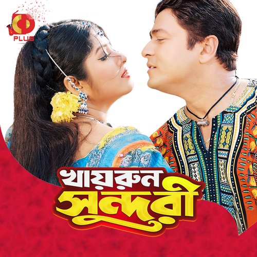 download   Moner Manush Pailam Re mp3 Single Tracks song 