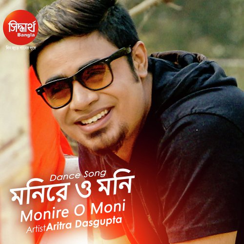 download Aritra Dasgupta  Moni Re O Moni mp3 Single Tracks song 