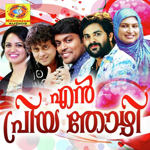 download Shafi Kollam  Monjulla Mappilapattu mp3 Single Tracks song 