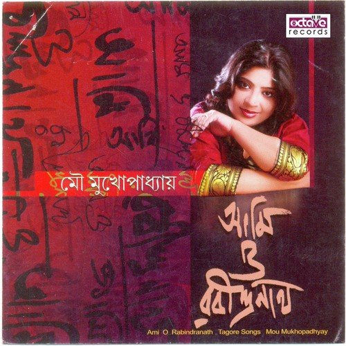 download Mou Mukhopadhyay  Mono Mor Meghero Songi mp3 Single Tracks song 