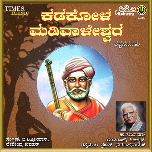 download K. Yuvaraj  Mookanagabeku mp3 Single Tracks song 