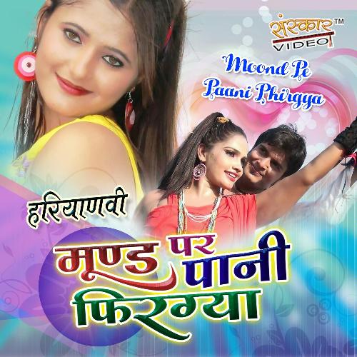 download Jaji King, Ruchika Jangir  Moond Pe Paani Phir Gaya mp3 Single Tracks song 