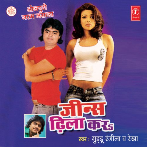 download Guddu Rangila, Rekha  Moosooki Chawniya mp3 Single Tracks song 