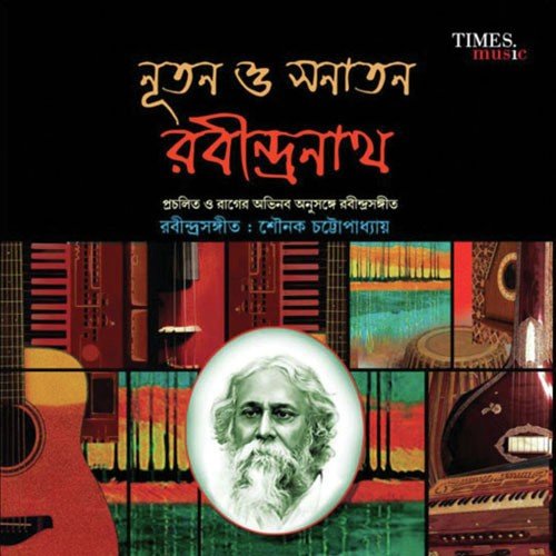 download Sounak Chattopadhyay  Mor Bhabonare mp3 Single Tracks song 