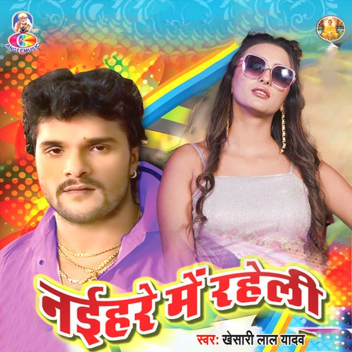 download Khesari Lal Yadav  Mor Driver Milal Balamua mp3 Single Tracks song 