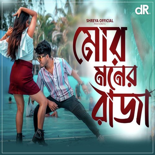 download   Mor Moner Raja mp3 Single Tracks song 