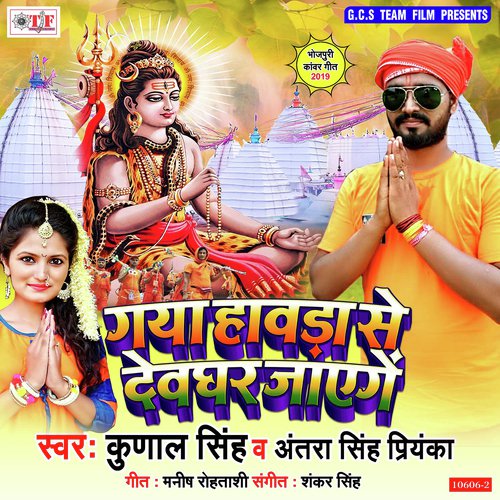 download Kunal Singh, Antra Singh Priyanka  Mora Balama Mana Kiya Hai mp3 Single Tracks song 