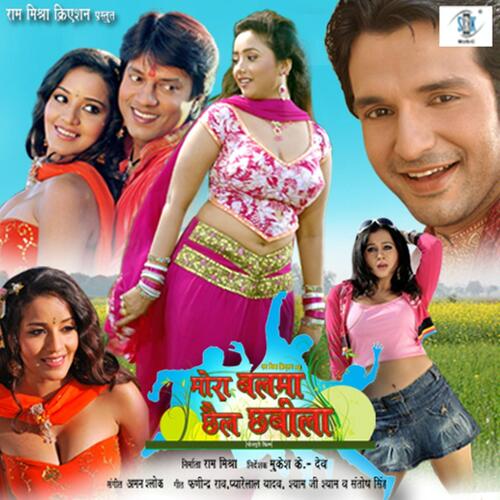 download Indu Sonali, Pravesh Lal Yadav  Mora Balma Chhail Chhabila mp3 Single Tracks song 