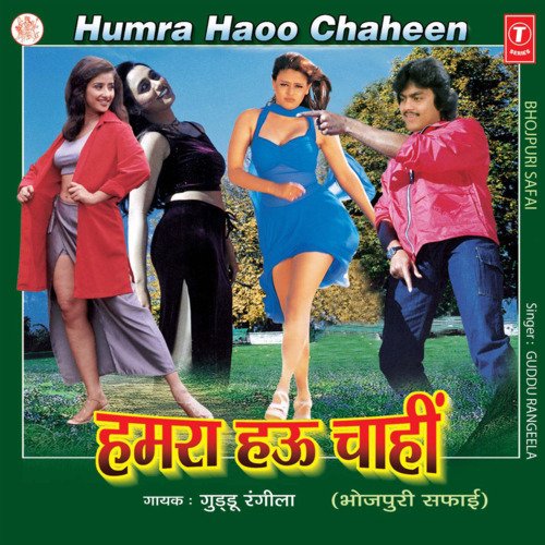 download Guddu Rangila  Mora Gaon Bade Hajama mp3 Single Tracks song 