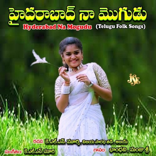 download Bhavani  Moratodu Naa Mogudu mp3 Single Tracks song 