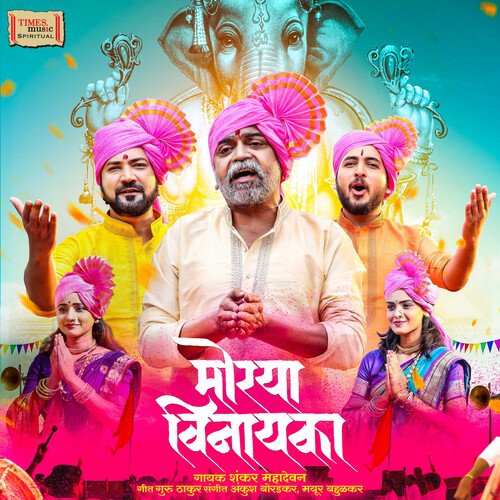 download Shankar Mahadevan  Moraya Vinayaka mp3 Single Tracks song 