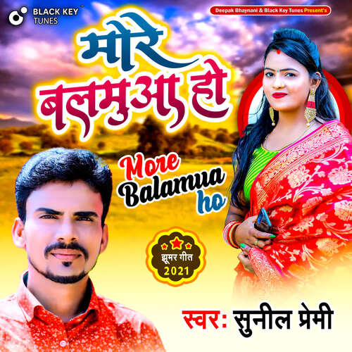 download Sunil Premi  More Balamua Ho mp3 Single Tracks song 