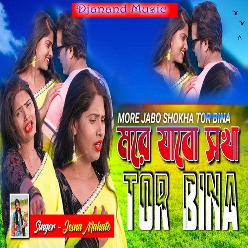 download   More Jabo Shokha Tot Bina mp3 Single Tracks song 