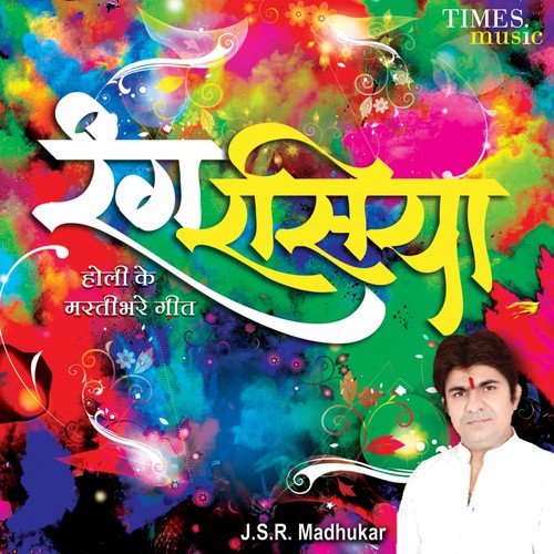 download J.S.R. Madhukar  More Kanha Jo Aaye Palat Ke mp3 Single Tracks song 