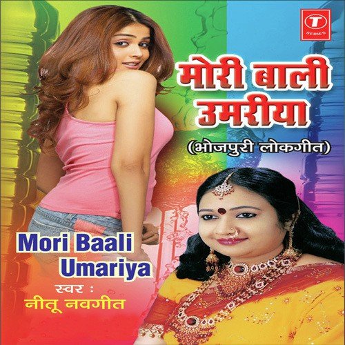 download Neetu Navgeet  Mori Baali Umariya mp3 Single Tracks song 