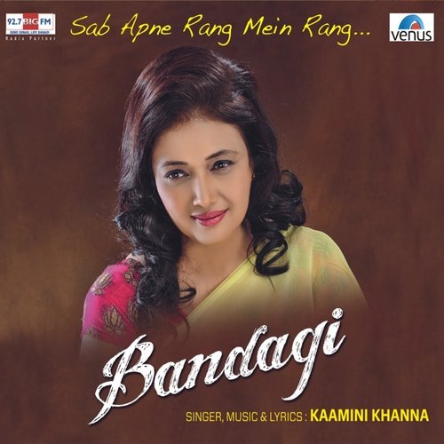 download Kaamini Khanna  Mori Nayya Paar Laga mp3 Single Tracks song 