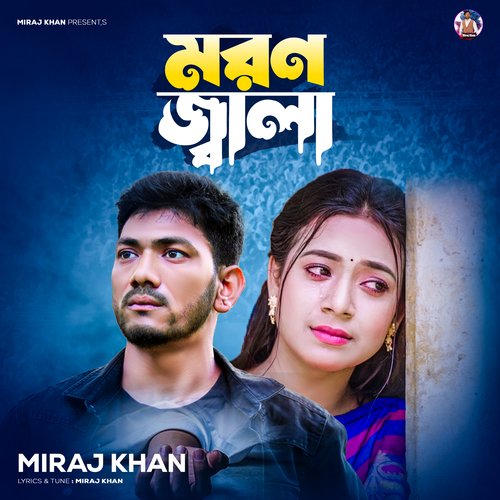 download   Moron Jala mp3 Single Tracks song 