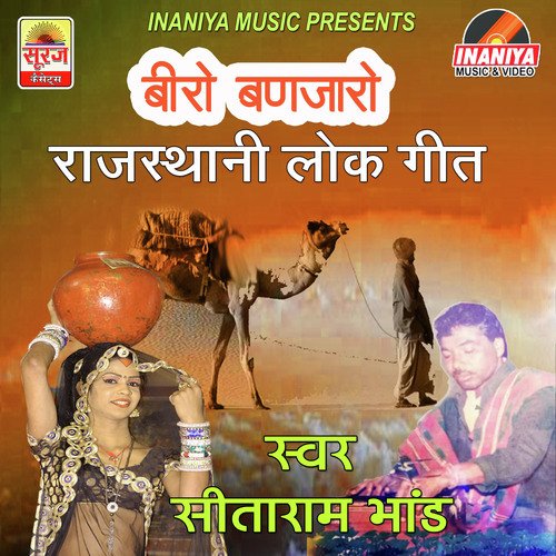 download Sitaram Bhand  Moru Bai Beero Banjaro mp3 Single Tracks song 