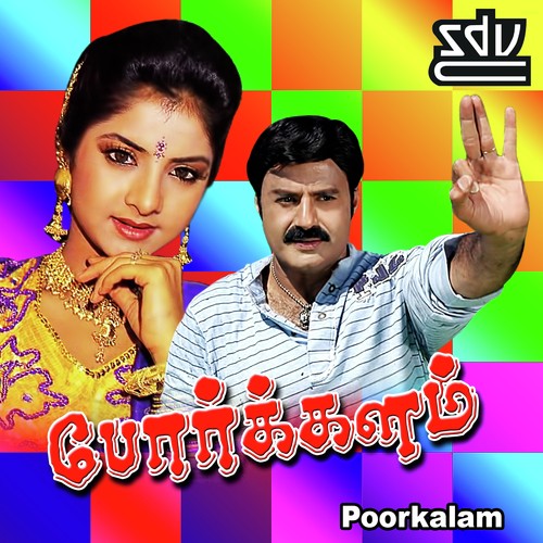 download Dinesh, K. S. Chithra  Mothamaai mp3 Single Tracks song 