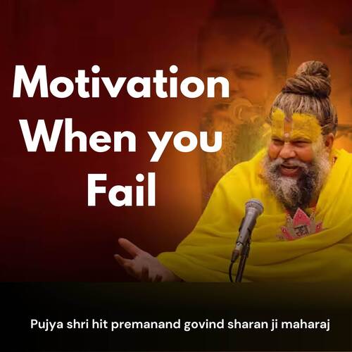 download Shri Hit Premanand Govind Sharan Ji Maharaj  Motivation When You Fail mp3 Single Tracks song 