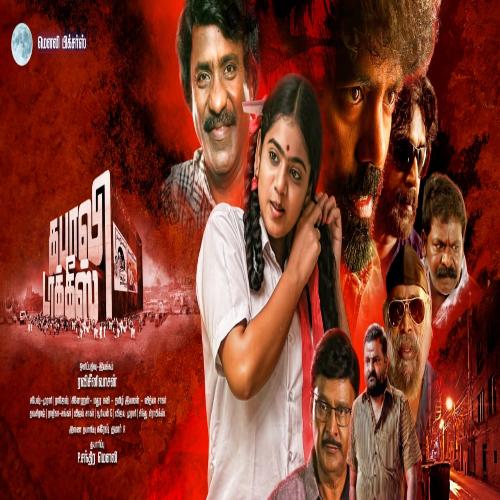 download Diwakar, Soundarya Bala, Sruthi, V.V. Prassanna, Anthony Daasan  Motta Madiyil mp3 Single Tracks song 