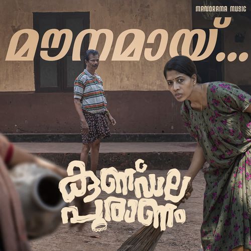 download Abhijith Kollam  Mounamay mp3 Single Tracks song 