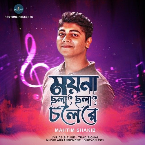 download   Moyna Cholat Cholat Chole Re mp3 Single Tracks song 