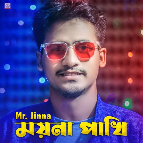 download   Moyna Pakhi mp3 Single Tracks song 