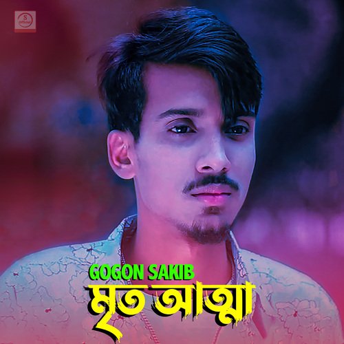 download   Mrito Attha mp3 Single Tracks song 