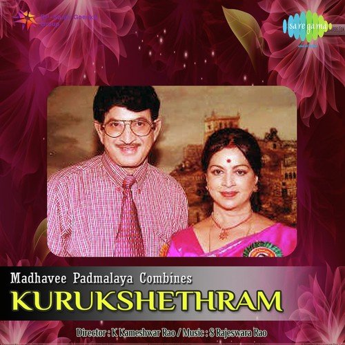 download S.P. Balasubrahmanyam, P. Susheela  Mrogindhi Kalyana Veena mp3 Single Tracks song 