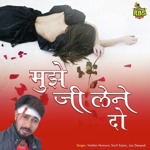 download Sunil Sajan  Muana Thok Dihal Re mp3 Single Tracks song 