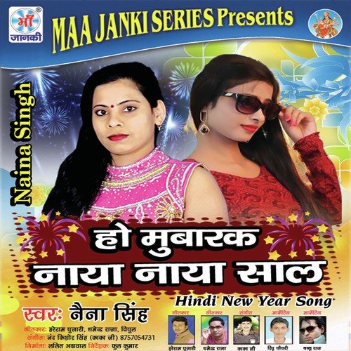 download Naina Singh  Mubarak Ho Sabko Naya Sal mp3 Single Tracks song 