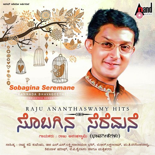 download Raju Ananthaswamy  Muchchu Mare Illade mp3 Single Tracks song 