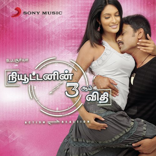 download Vinay, S.J. Surya, Sam P. Keerthan, Sunitha Sarathy  Mudhal Murai mp3 Single Tracks song 