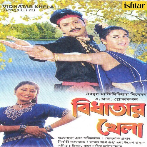 download   Mudi Chada Beguni Ki Kore mp3 Single Tracks song 