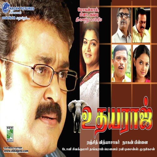 download Shreeram Lagoo  Mudram Vantha Thenrale mp3 Single Tracks song 