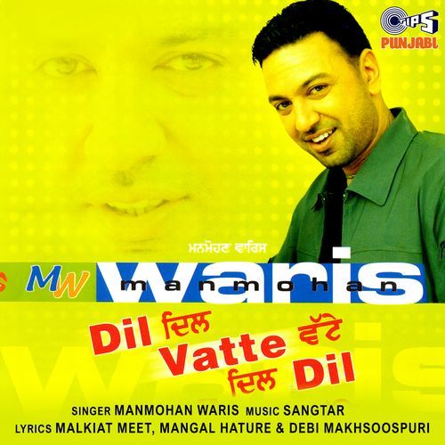 download Manmohan Waris  Mudte Mudte mp3 Single Tracks song 