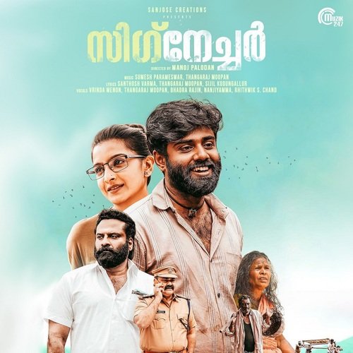 download Thangaraj Moopan  Muduka Song From Signature mp3 Single Tracks song 