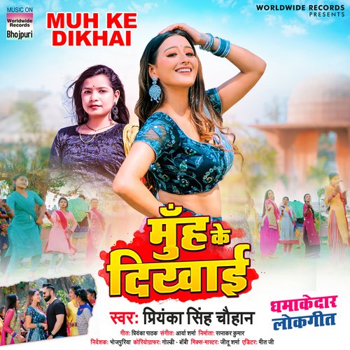 download Priyanka Singh Chauhan  Muh Ke Dikhai mp3 Single Tracks song 