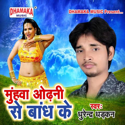 download Dhurendra Dharkan  Muhawa Odhani Se Bandh Ke mp3 Single Tracks song 