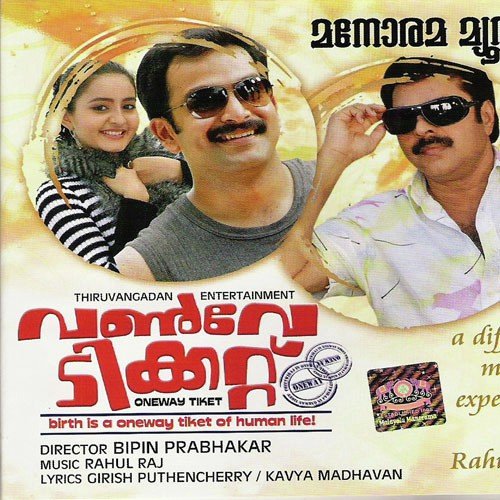 download Jyotsna Radhakrishnan, Santhosh Keshav  Muhiyoodhin Mala mp3 Single Tracks song 