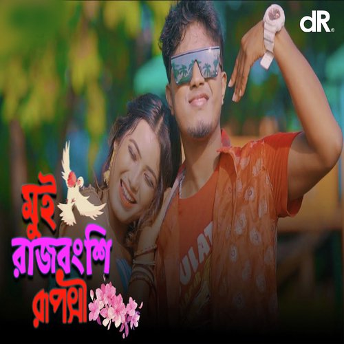 download   Mui Rajbongsi Ruposhi mp3 Single Tracks song 