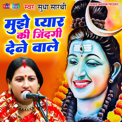 download Sudha Sardhi  Mujhe Pyar Ki Jindagi Dene Wale mp3 Single Tracks song 